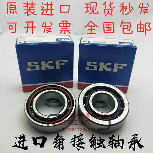 SKF角接触轴承7206 7207 7208 7209 7210 7211ACD CD BEP BECBM