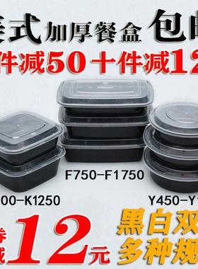750ML美式长方形一次性餐盒900ML外送打包盒圆形黑色凸盖饭盒汤碗