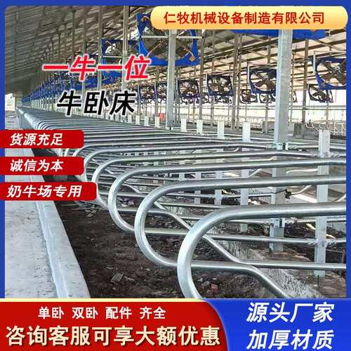 加厚热镀锌奶牛场单双面牛卧床无焊接牛卧栏片养殖设备限位栏