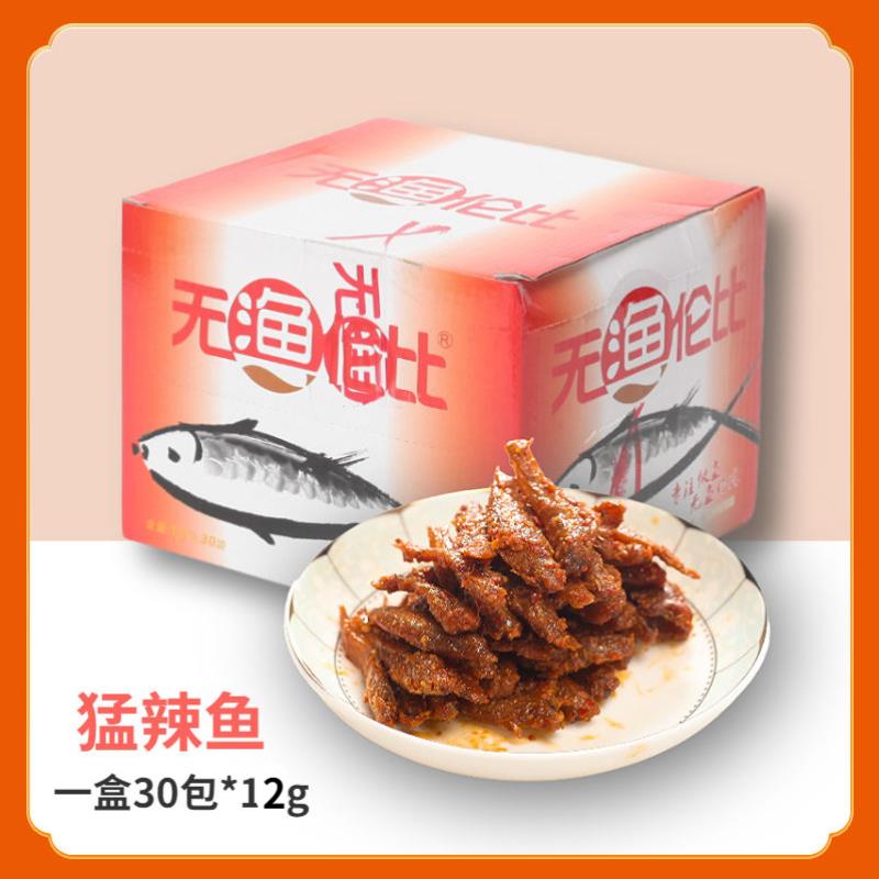 湖南特产无渔伦比香麻辣下饭菜甜辣小鱼仔零食即食鱼干盒装