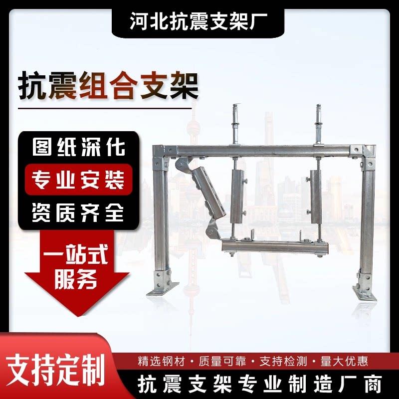 消防管道抗震支架单向双向电气桥架风箱机电工程防震支撑C型钢图片