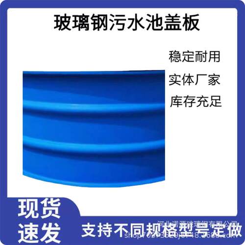 玻璃钢污水池盖板拱形废气收集密封集气罩弧形防臭盖板