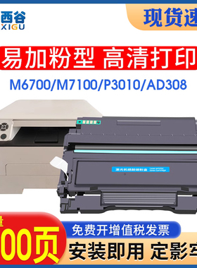 适用奔图TO-400粉盒 P3010DW M6700DW M6800 M7100DN M7200FDN M7