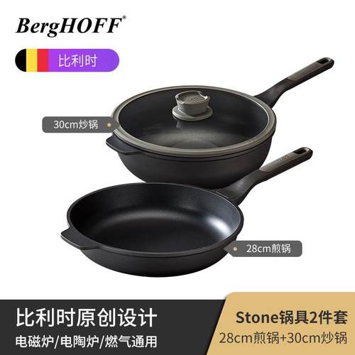 正品BergHof贝高f福厨房锅家用不沾套装平底锅煎锅炒锅汤锅奶电磁
