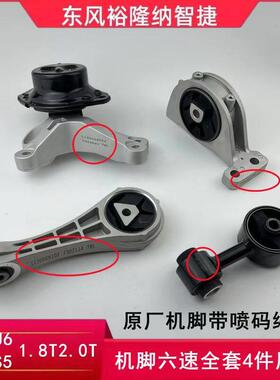 纳智捷优6U6机脚胶S5纳5引擎机塑胶垫右上拉杆机脚胶变速箱支架