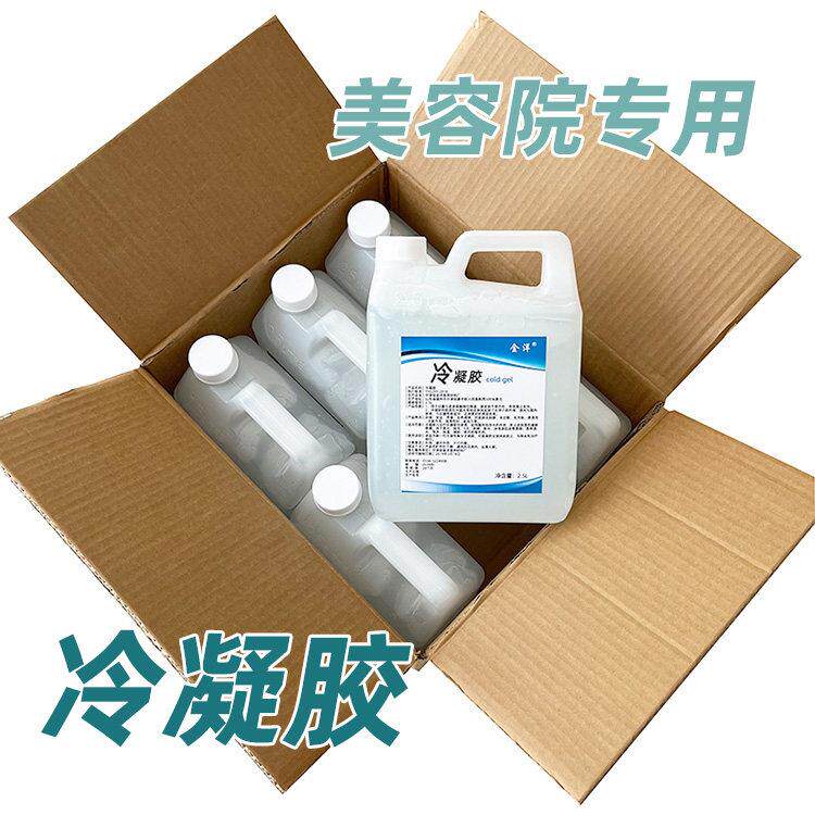 冰点除毛凝胶 E光子嫩肤冷凝胶激光超声刀360磁光面部美容凝胶6桶