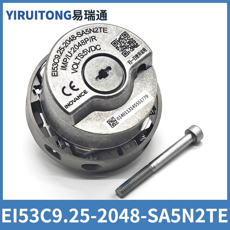 原装汇通电梯编码器EI53C9.25-2048-SA5N2T可替代海德汉1387配件