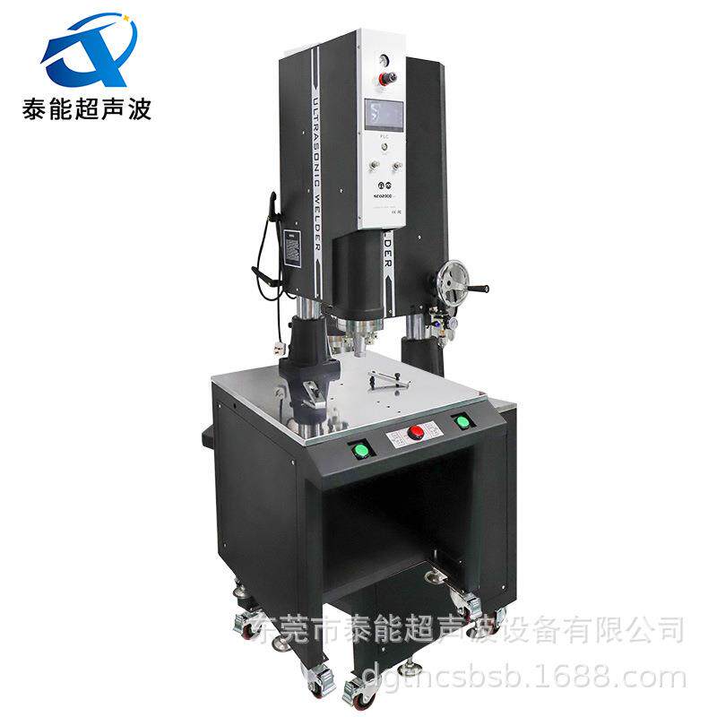 东莞泰能供应超声波焊接机自动追频超声波机器塑胶熔接机厂家