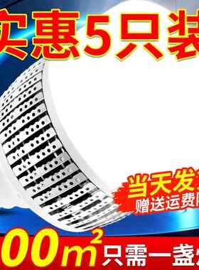 led螺口灯泡超亮节能家用E27150W大功率工厂车间厂房工程照明灯