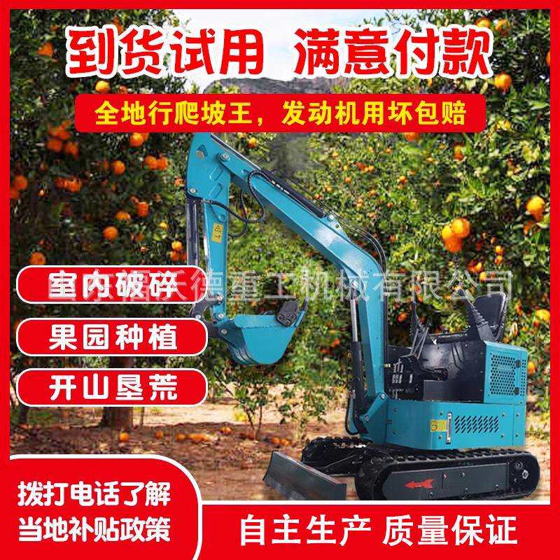 小型挖掘机工程破碎农用室内大棚山区开荒挖沟挖土履带式微型挖机