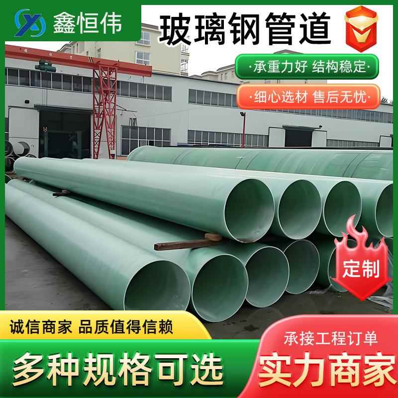 玻璃钢管道夹砂管玻璃纤维地埋式电缆保护雨水污水排水管材通风管