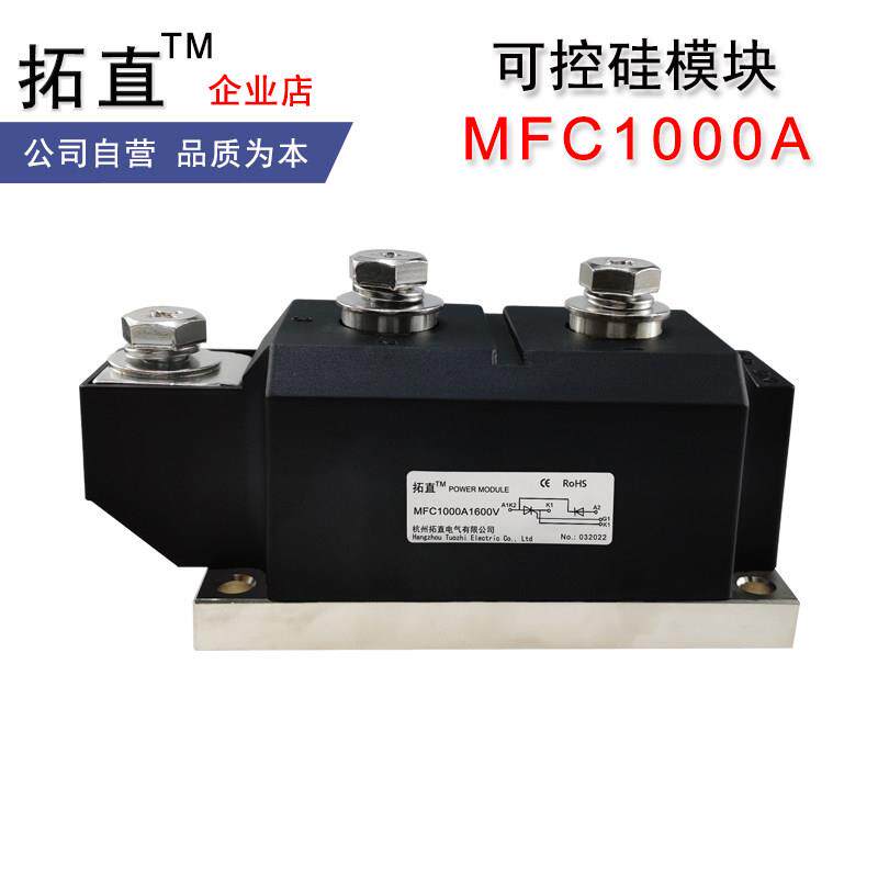 MFC1000-16大功率可控硅晶闸管MFC1000A1600V1800V2000V2200V2500