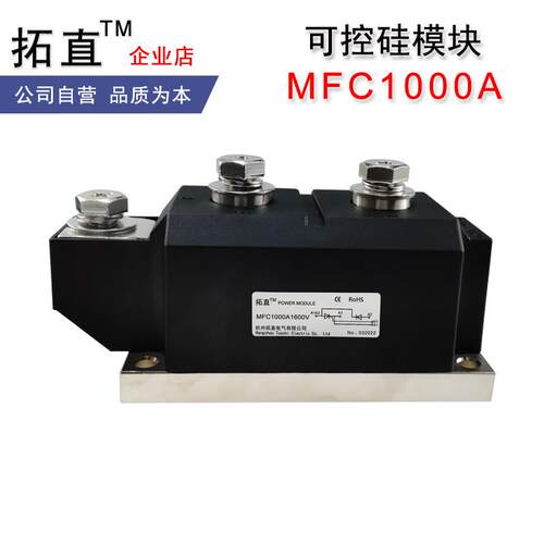 MFC1000-16大功率可控硅晶闸管MFC1000A1600V1800V2000V2200V2500