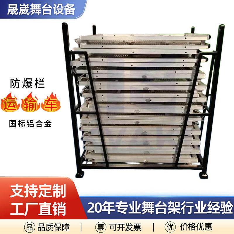户外演出设备铝合金活动舞台防爆栏折叠桁架展会推车装置展示架