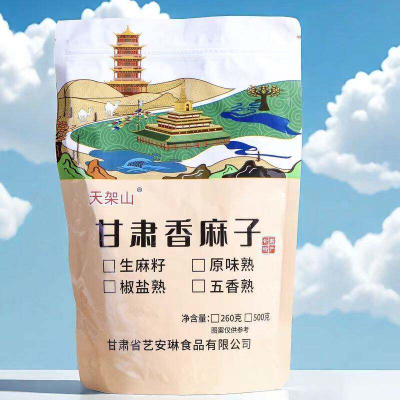 天水麻子大粒甘肃特产特大生麻子火麻子籽人吃炒熟食用麻子大颗粒