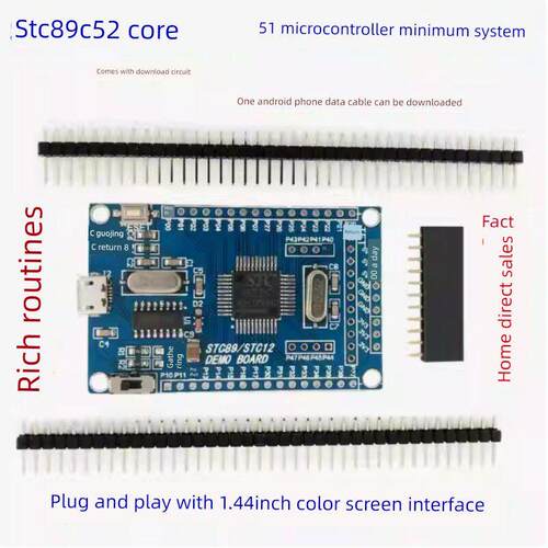 STC89C52单片机学习实验开发板 51单片机小系统板 STC12C5A60S2