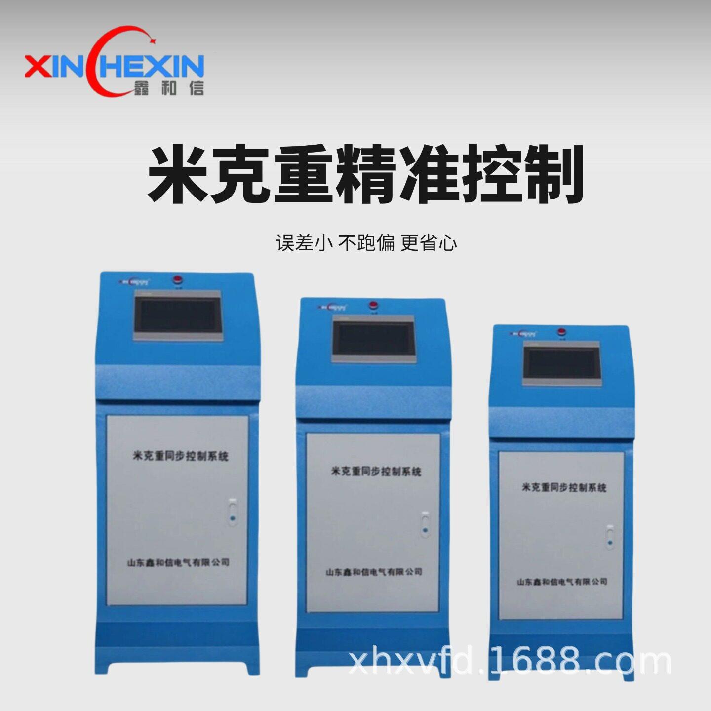 米克重层/双层/三层/五层共挤米克重同步控制系统