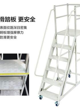 移动登高梯平台高空作业平台登高车搬运仓储物流登高设施工厂专用