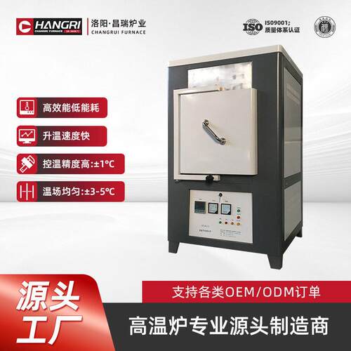 炉业厂家直供实验电炉马弗炉温智能热处理工业淬火烧结炉