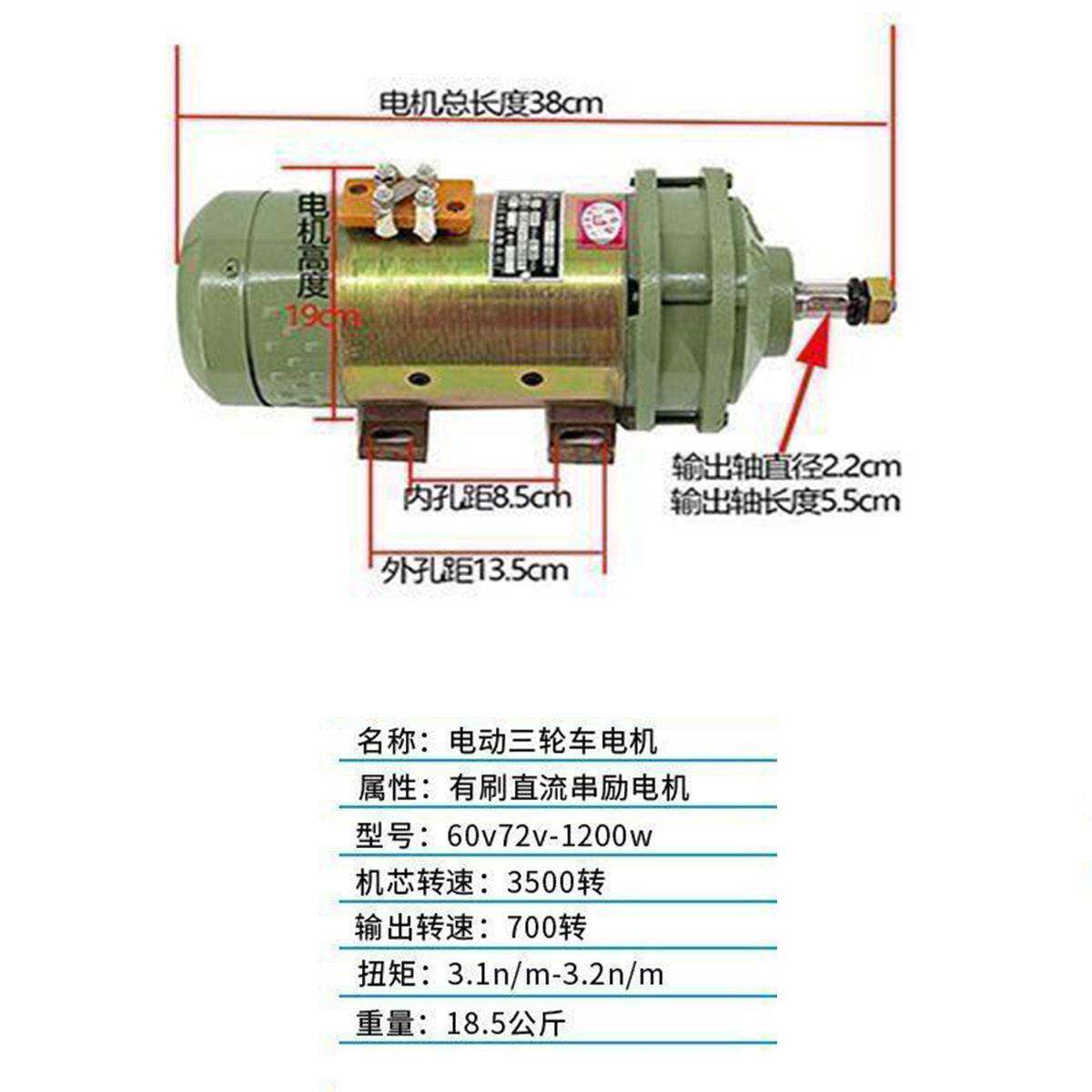 三轮车电动建筑工程车平板拉货车马达直流有刷大功率铜芯电机