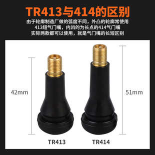 汽车轮胎橡胶气门嘴汽车真空胎真空嘴R413 414铜杆铜芯充气嘴批发