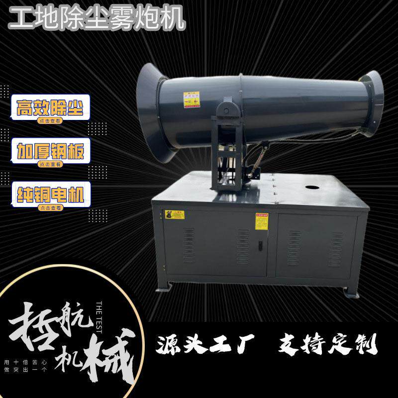 工地除尘雾泡机煤场矿场高射程降尘喷雾机器全自动防尘车载雾炮机