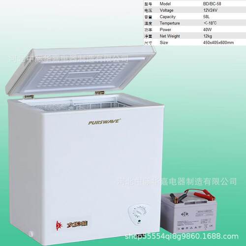 BDBC-58车载冰箱房车冰箱太阳能全冷冻冰柜直流12V24V蜂王浆储存
