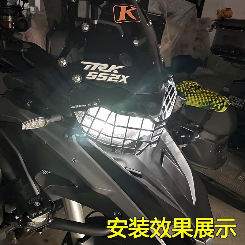适用贝纳利TRK502X 552/X金鹏502改装前大灯罩车大灯保护网罩配件