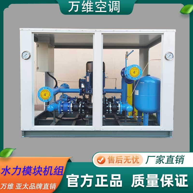 万维集成暖通空调水力模块建筑机房水力模块智能全自动水力模块