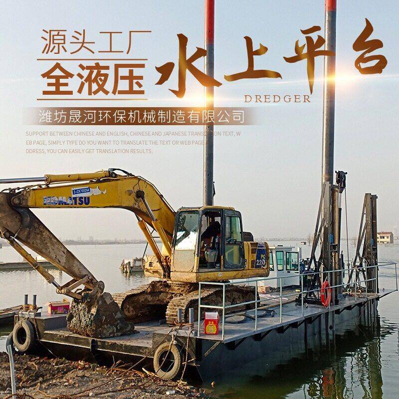 挖掘机平台承重100吨水上钢结构施工船近海全自动液压升降打桩船
