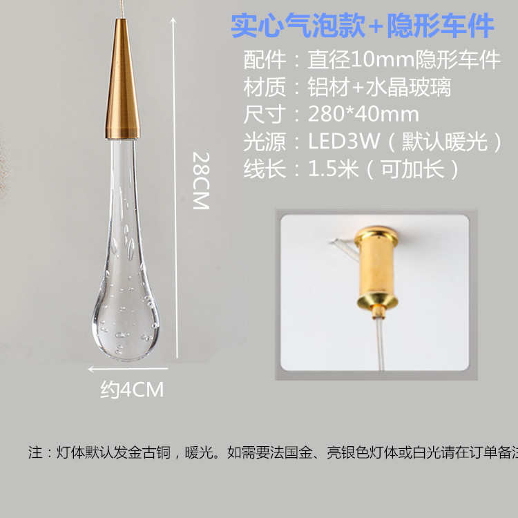展厅水滴餐厅创意前台橱窗吊灯现代酒店灯简约流星雨led水晶楼梯