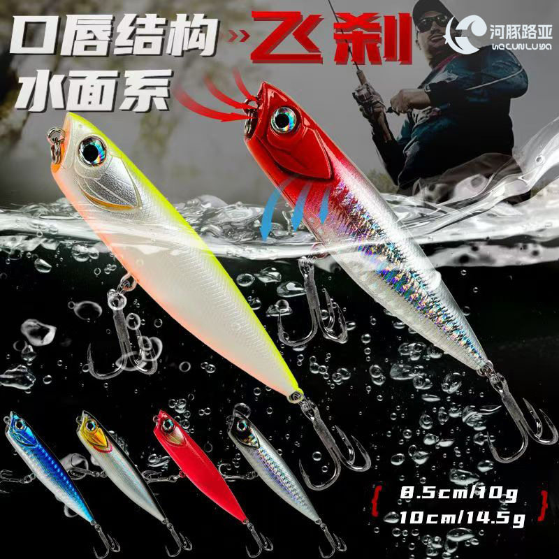 之字狗水面系鱤翘嘴鲈鱼野钓淡水浮水铅笔远投刹之字狗路亚假饵,户外/登山/野营/旅行用品,台钓饵,淘宝优惠券,粉丝福利购,淘宝优惠卷