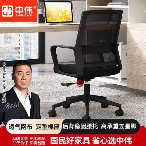 电脑椅转椅办公椅子职员椅商用人体工学椅电竞游戏椅子会客椅