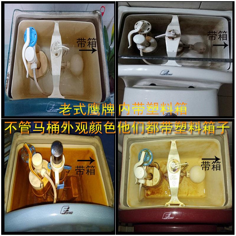 老式鹰牌01抽水马桶水箱配件 内置塑料水箱 连体ying坐便器配件