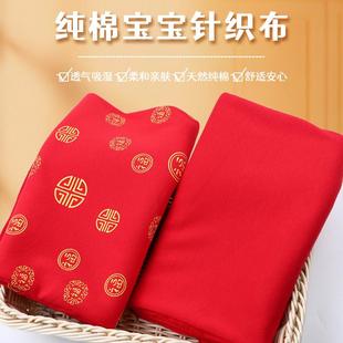 新生宝宝棉被被面婴幼儿大红色织锦绸缎包被被罩唐装手工布料包邮