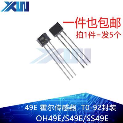 49E电动车转把霍尔传感器OH49E S49E霍尔元件 SS49E线性霍尔开关
