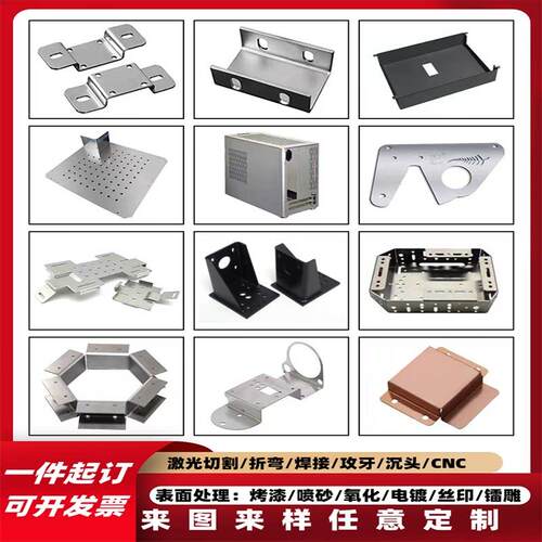 304不锈钢板定做 铁板镀锌板铝板激光切割折弯焊接钣金件加工定制