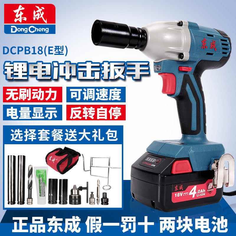 电动扳无刷充电式锂WCS冲击扳手架动子工木工手工具电电风炮多功