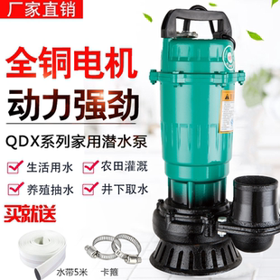 包邮 家用潜水泵高扬程750瓦220V大口径2寸3寸4寸大流量农用灌溉泵