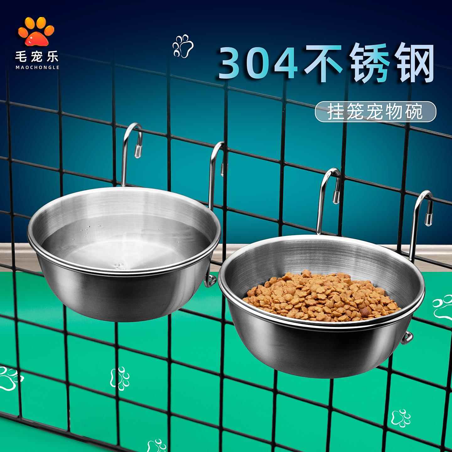 04不锈钢猫碗悬挂笼式猫盆小型犬狗盆猫咪喝水碗饮水盆宠物食盆