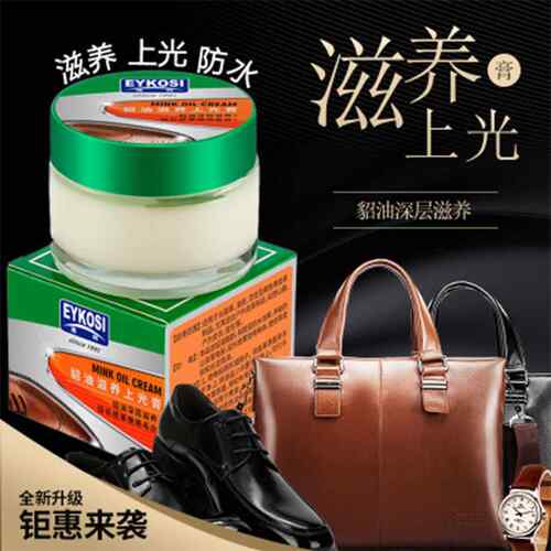 新款直销貂油滋养皮衣油防水通用牛皮革保养上光油护理鞋蜡打蜡皮