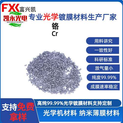 金属铬 铬铁合金添加剂 用于冶炼不锈钢 高温合金 球铁 改善性能