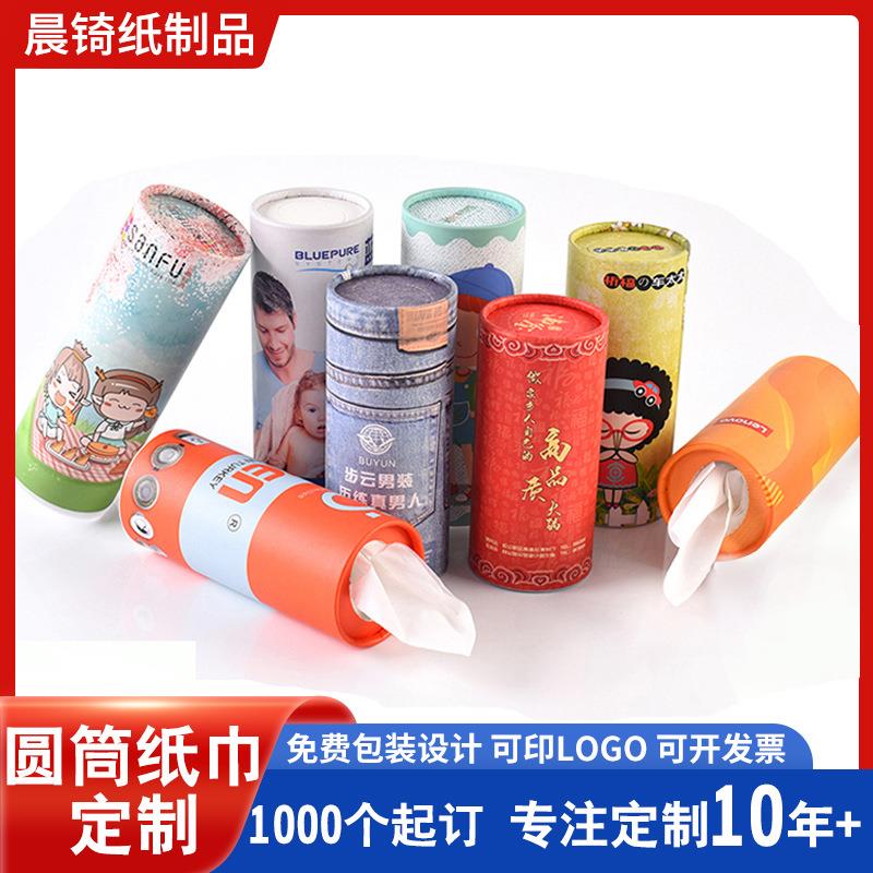 车载纸巾筒定制便携圆筒抽纸广告纸巾定做圆桶纸抽餐巾纸订制