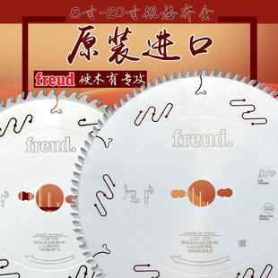 12寸意大利进口锐无敌FREUD切割片硬木开料木工专用合金锯片10