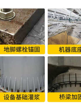 高强无收缩灌浆料 c40c60c80c100设备基础加固专用灌浆料 厂家直