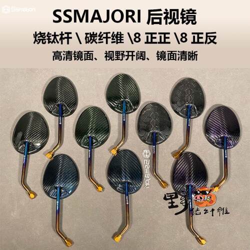 适用小牛U1碳纤维后视镜 N1/N1S/M1+改装反光镜 电动车双面倒车镜