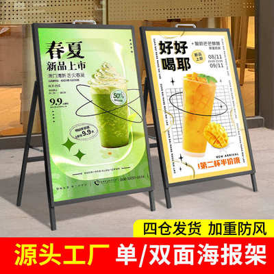 手提户外双面a展架支架制海报架铁质展示折叠广告落地定立式牌型