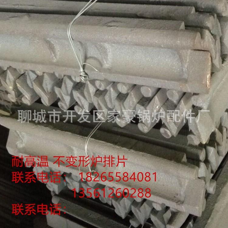 锅炉配件耐高温鱼鳞片炉排片35/38左右中夹板炉排长方形炉排