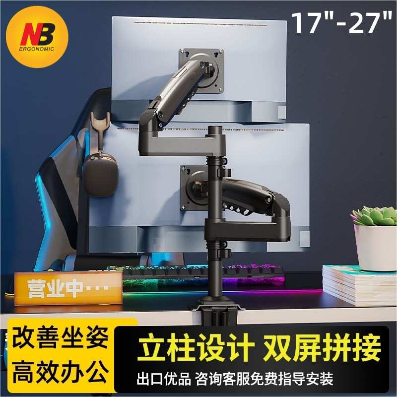NB立柱款双屏显示器支架旋转桌面升降电脑显示屏底座挂架H180/D6D