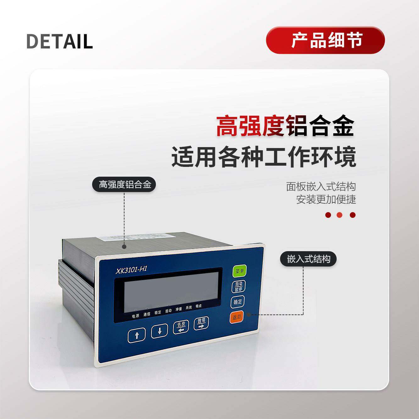 柯力XK301-A称重仪表CP485模拟T量输出配S料包装分选控1制高AS精